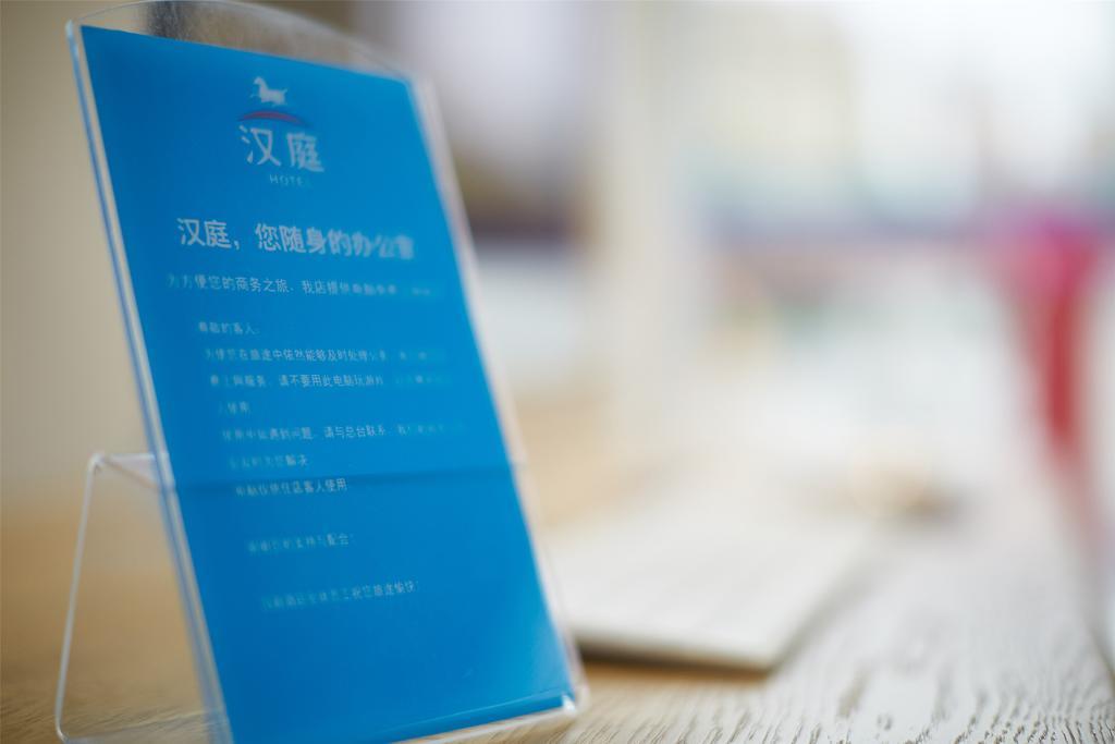 Hanting Hotel Hangzhou Xiaoshan Airport Extérieur photo